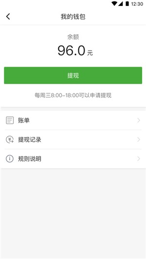 长宽出行城际司机APP