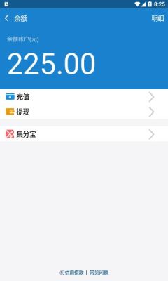 支付宝充电器APP