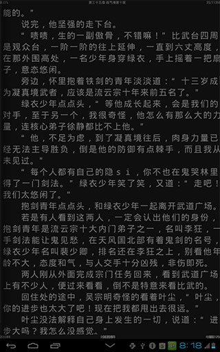 aa小说阅读器5.0APP