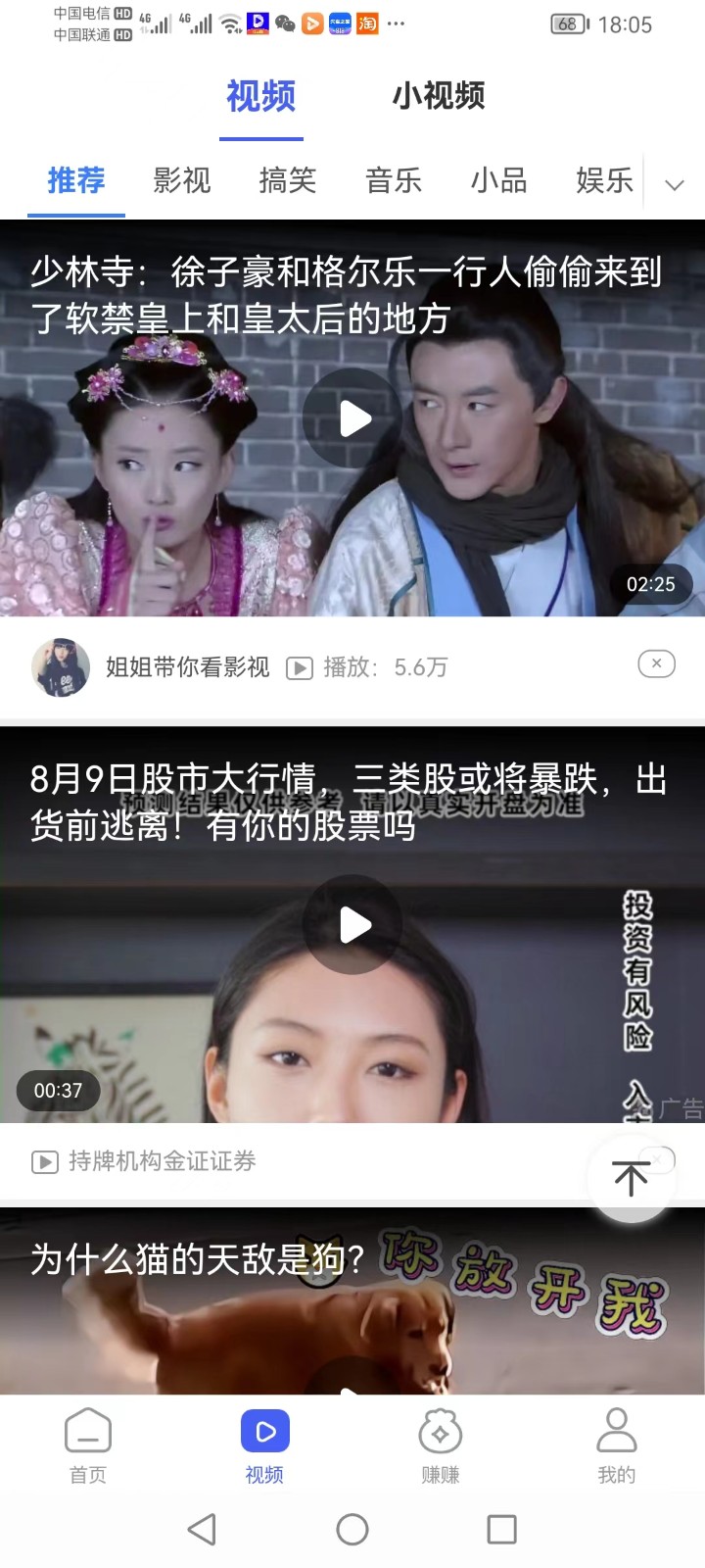 阅看点极速版赚钱APP