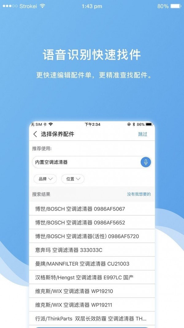车店长appAPP