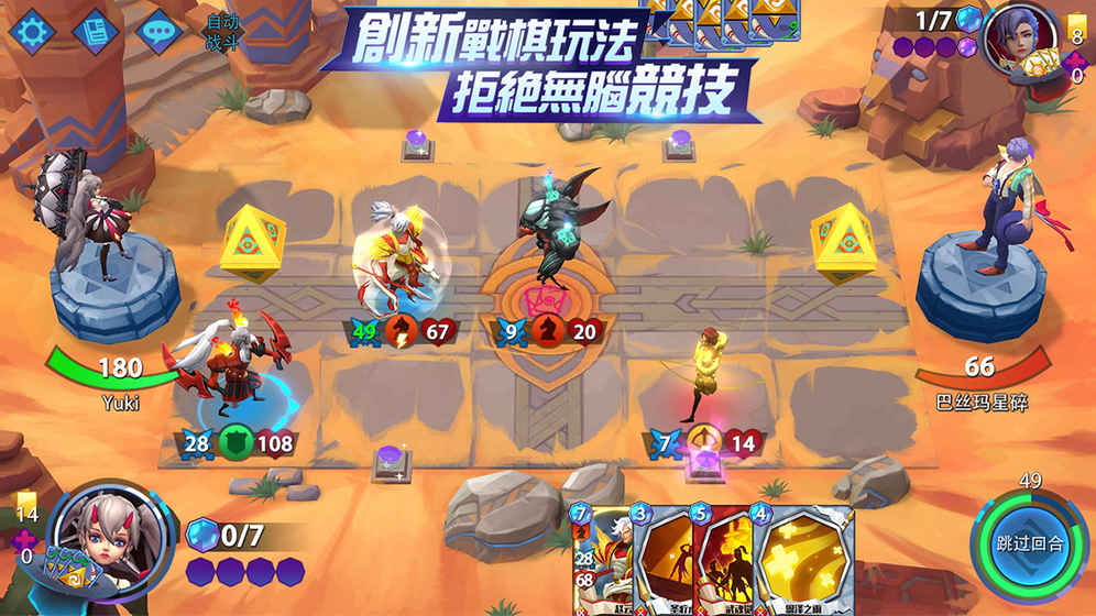 命运决战微信小游戏游戏