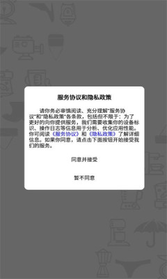 海外华人购物appAPP