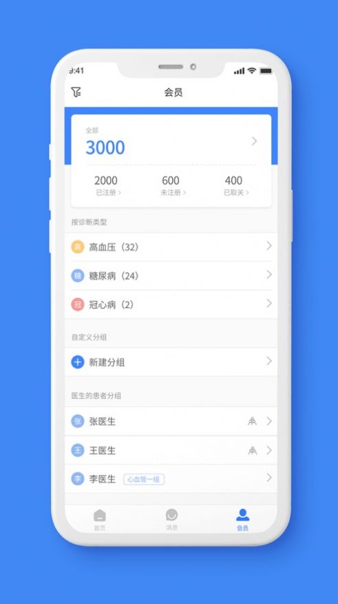 会员管理系统手机免费版APP
