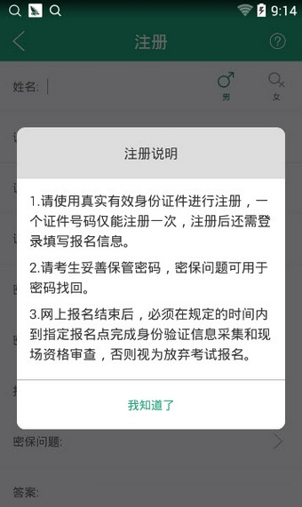 辽宁学考手机客户端免费APP