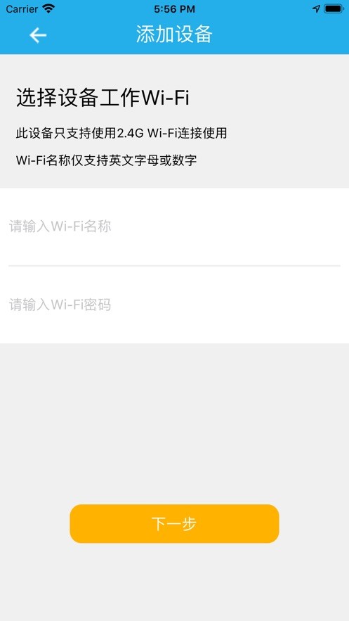 点亮智控APP