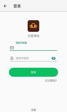 大圣净化3.9.9版本APP
