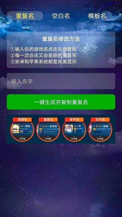 王者荣耀万格改名APP