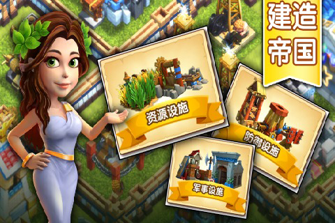帝国时代1罗马复兴手机版游戏