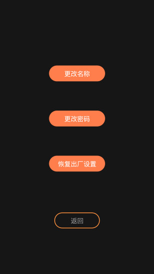 天天电视宝APP