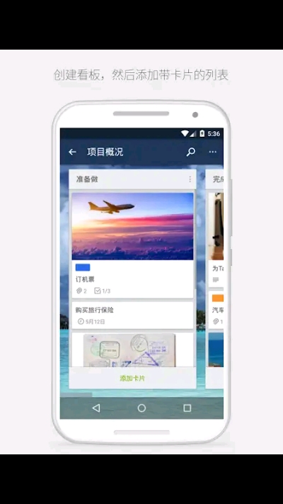 trelloAPP