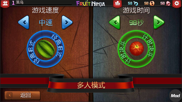 水果忍者最老版本游戏