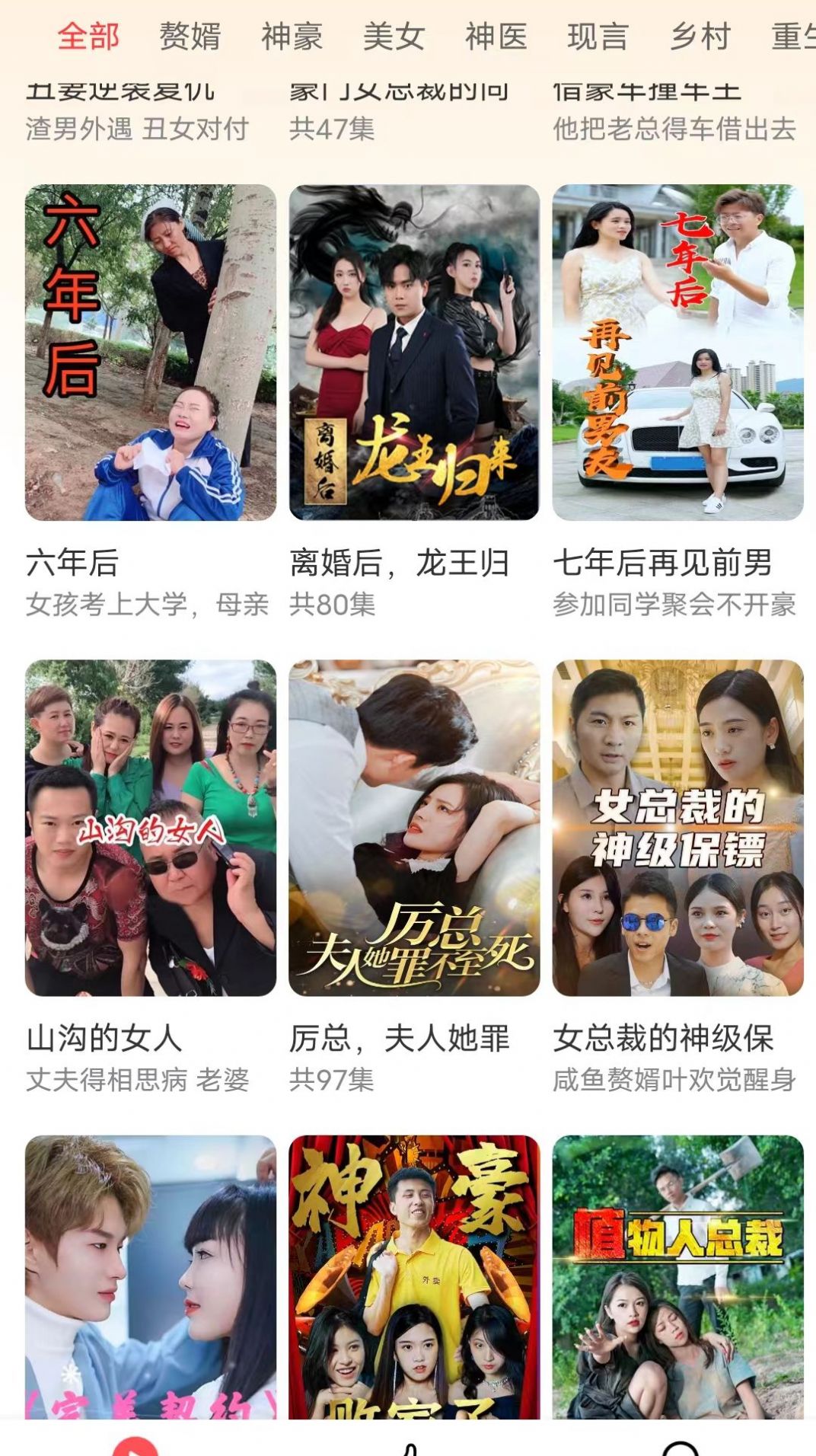 天天追短剧APP