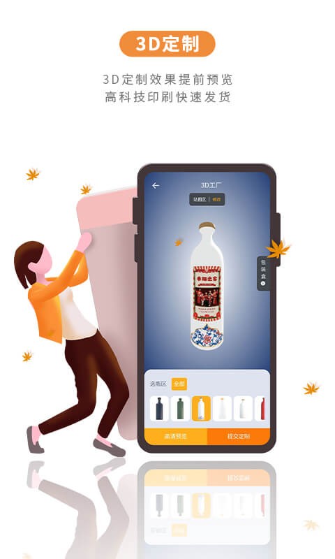 涂乐定制APPAPP