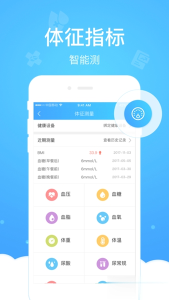 上海健康云医生端APPAPP