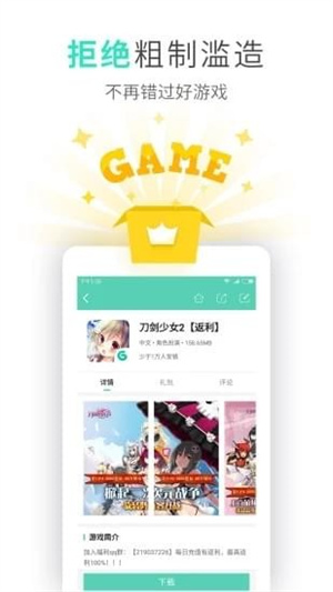 UU游戏盒子官方版APP