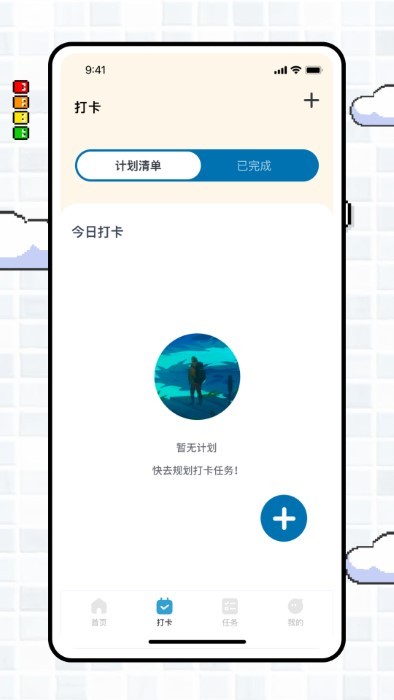 专注旅者appAPP