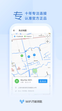无广告万能钥匙wifi免费APP
