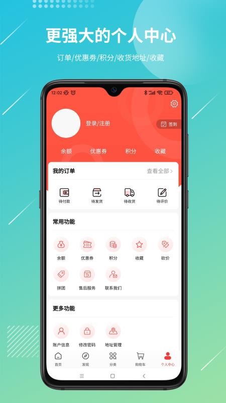 好货易购appAPP