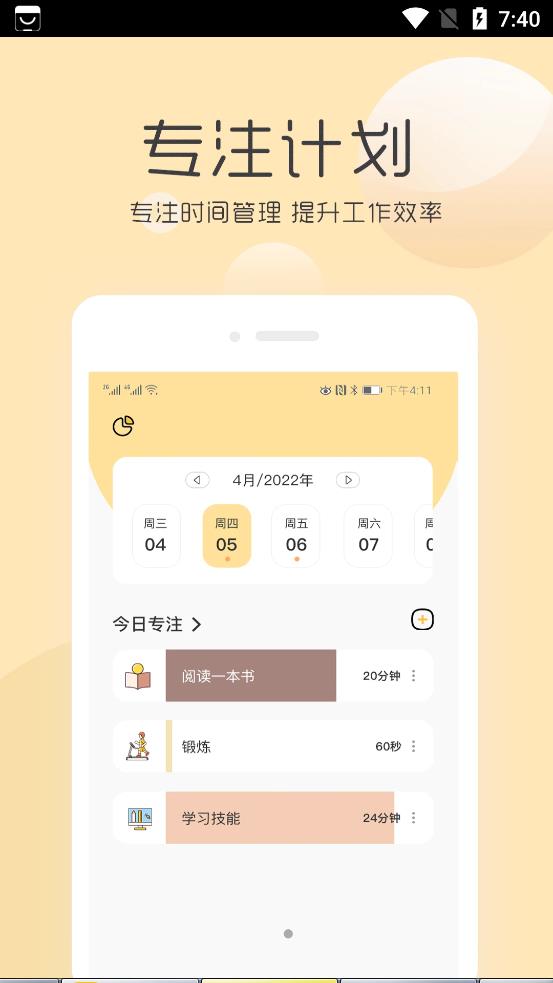 极简待办提醒appAPP