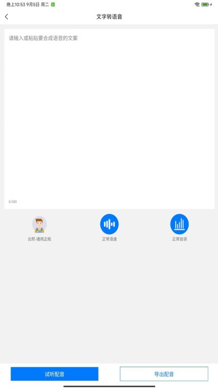 文案提取改写免费手机版APP