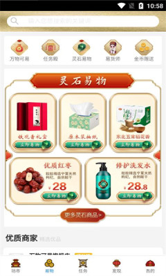 万物可易app天眼查APP