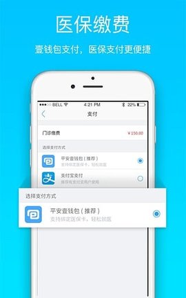 就医宝问诊平台APP