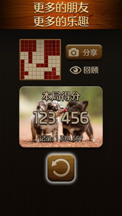 伍迪拼图游戏