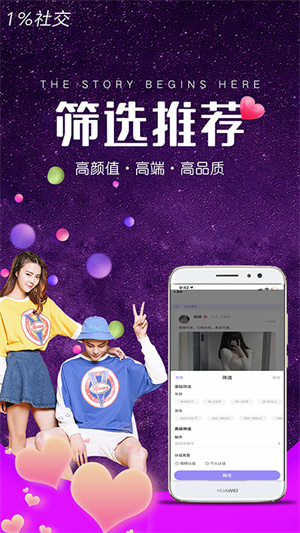 小世界社交ios版APP
