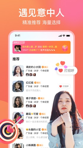 愿聊官方版新版本APP