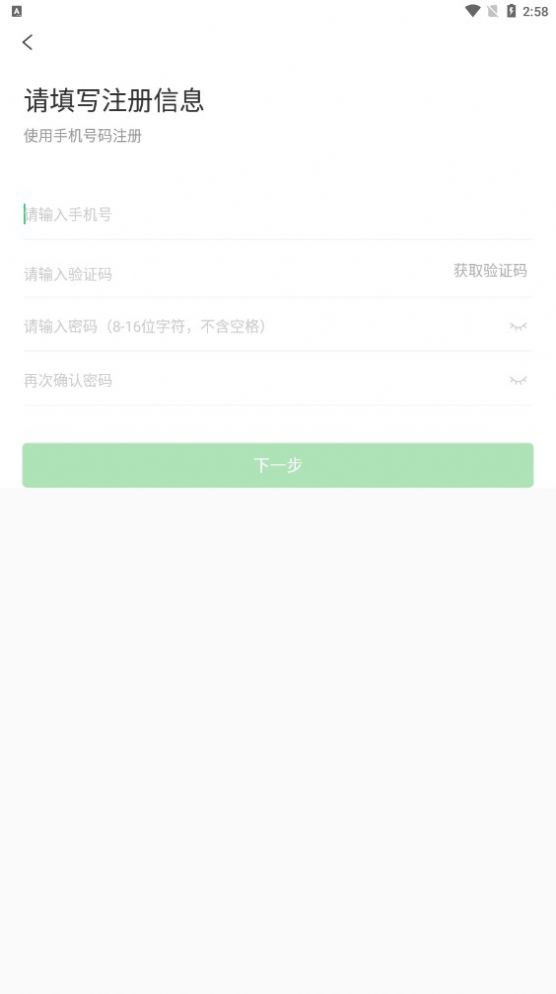 电智小店登记appAPP