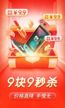 拼多多2022年旧版本安装APP