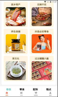 海外华人购物appAPP