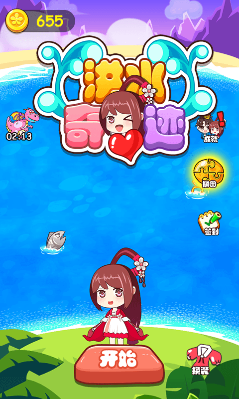 洪水奇迹官方版app游戏