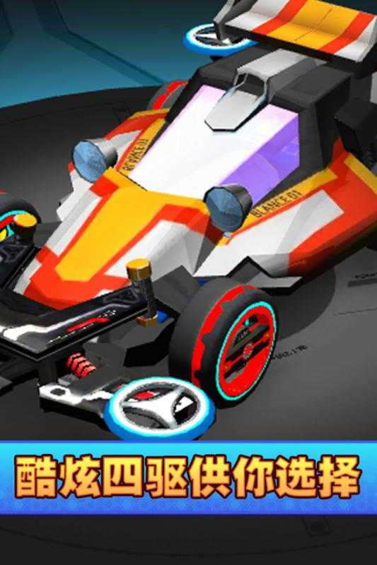 口袋四驱车209免费游戏