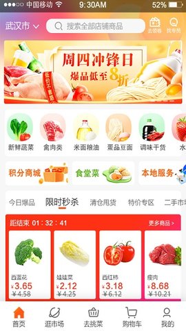 优大集地址APP