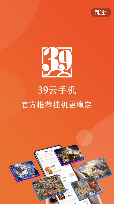 39游戏盒子永恒岛APP
