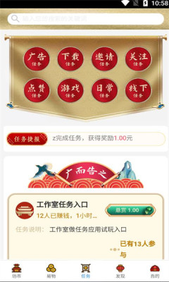 万物可易app天眼查APP
