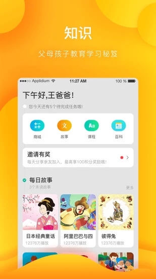 西瓜皮定位官方版APP