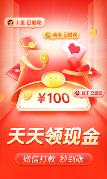 拼多多2022年旧版本安装APP