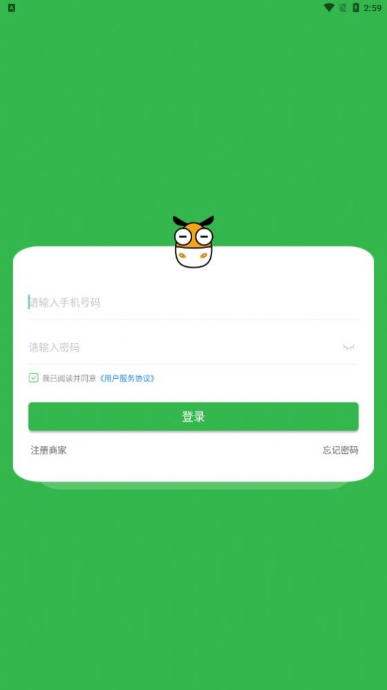 电智小店登记appAPP