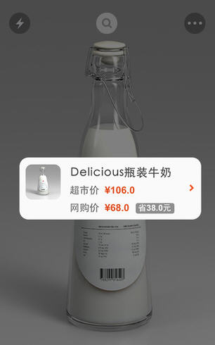 一淘火眼APP