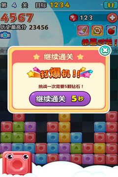 魔法消消乐游戏