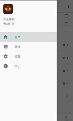 大圣净化3.9.9版本APP
