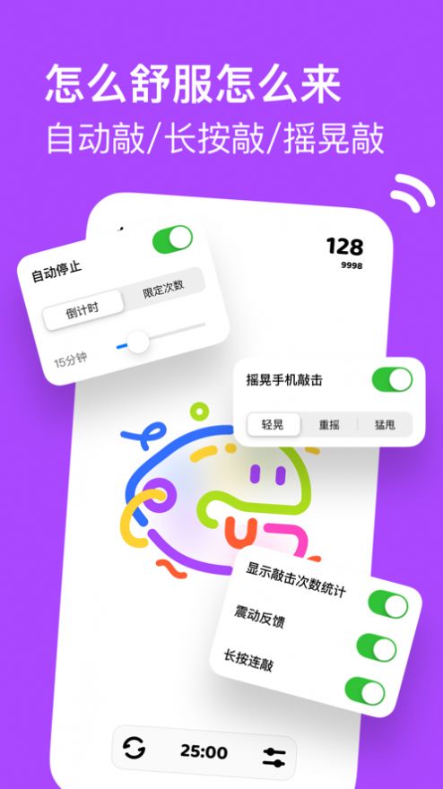 好运木鱼APP