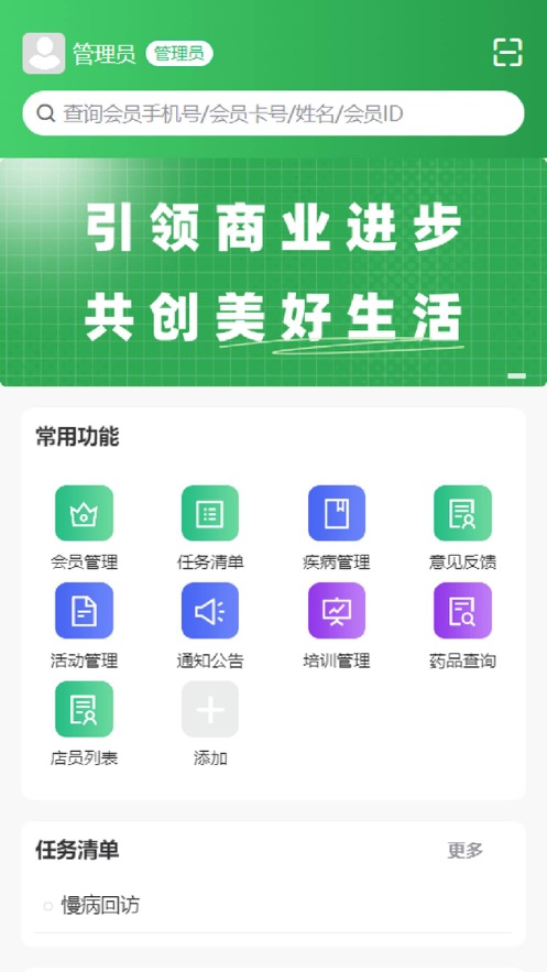 曜管家最新官方版APP