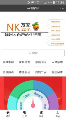 nk友家免费APP