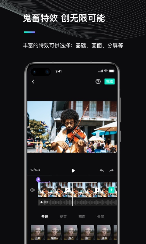 魔爪精灵软件APP