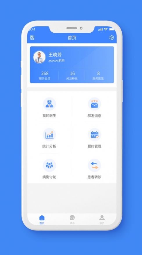 会员管理系统手机免费版APP