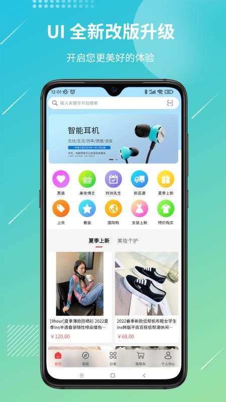 好货易购appAPP